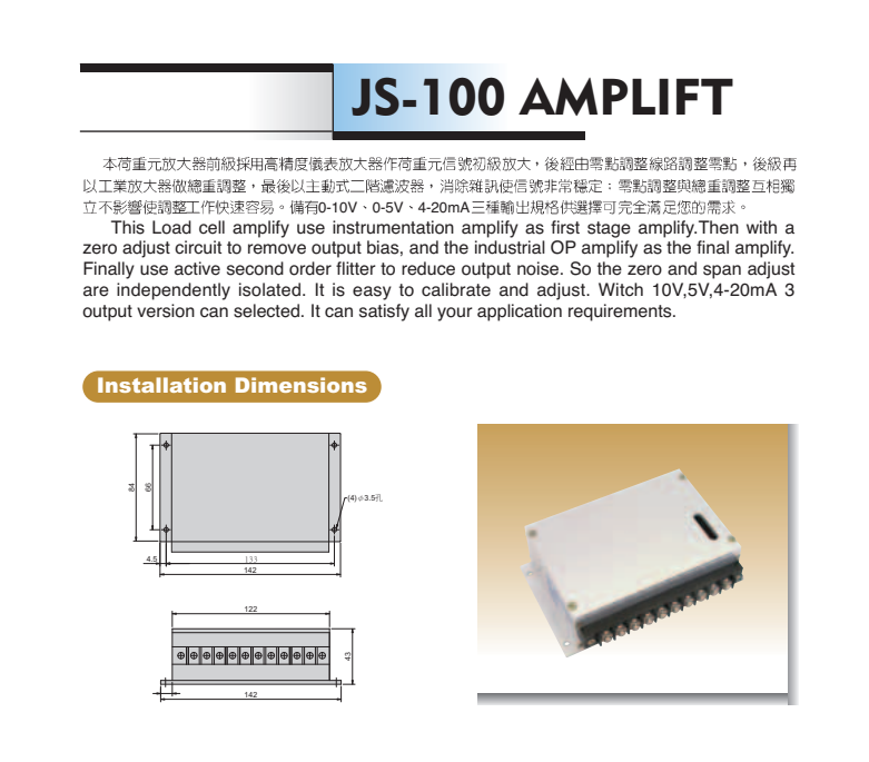 JS-100顯示器