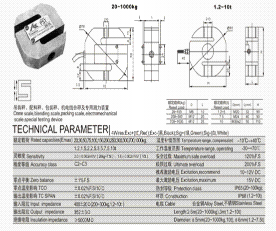 美國(guó)Amcells PST-50kg稱重傳感器